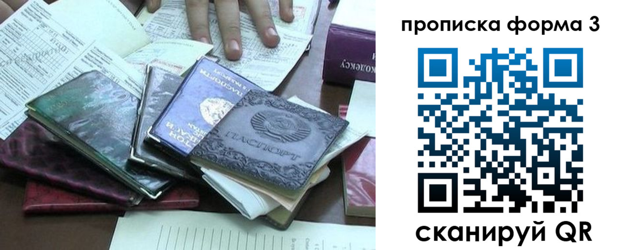 временная регистрация в Ярославской области