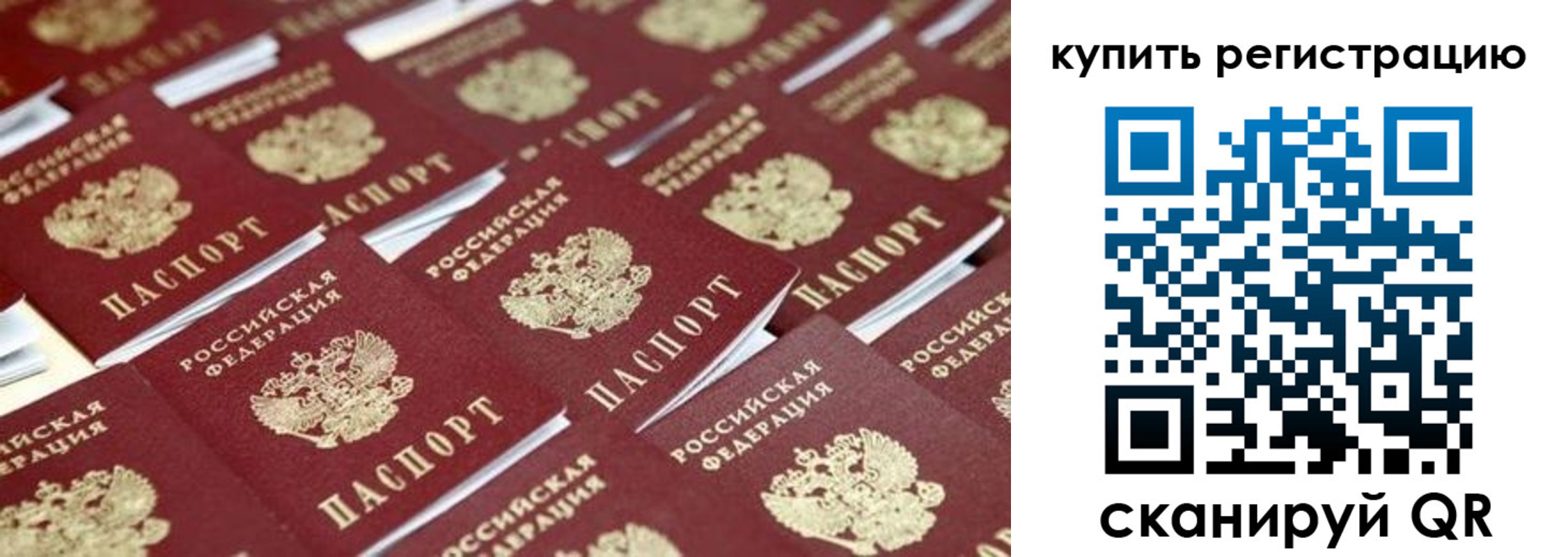 временная прописка в Ярославской области
