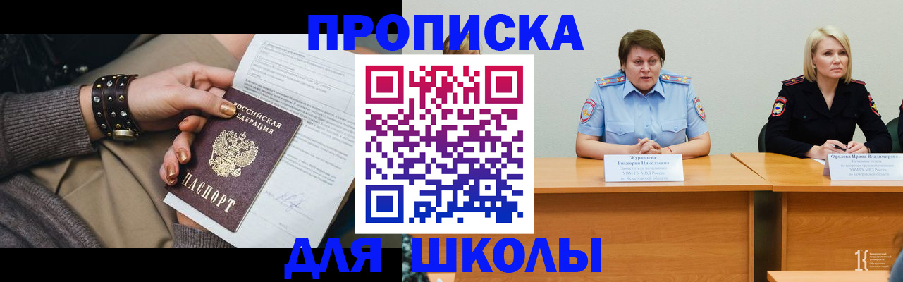 прописка для работы в Ярославской области