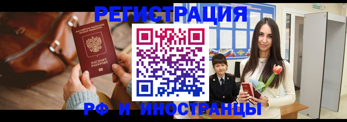 прописка для кредита в Ярославской области