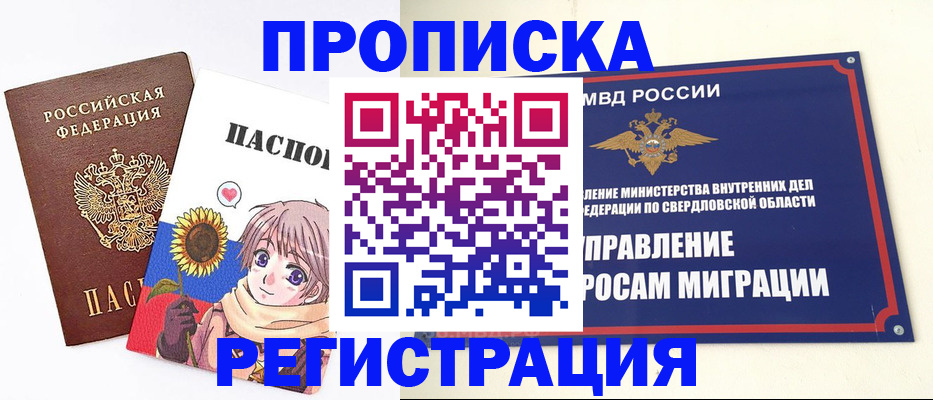 прописка для кредита в Ярославской области