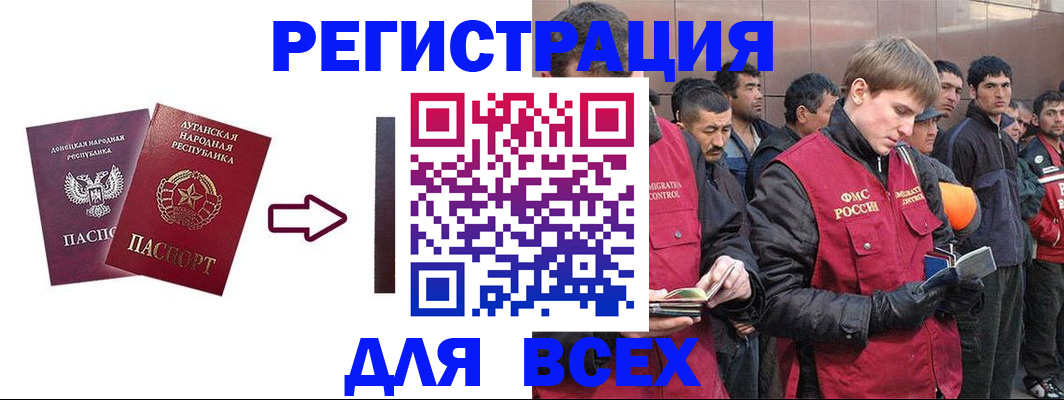 временная регистрация для всех в Ярославской области