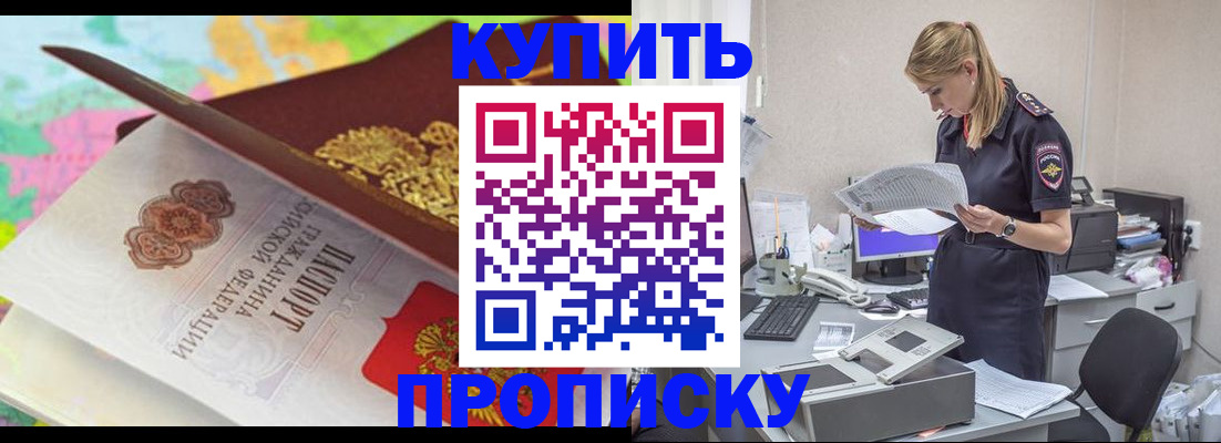 прописка в квартире в Ярославской области