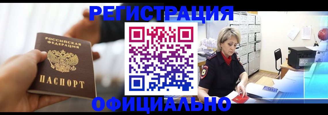 прописка гарантия в Ярославской области