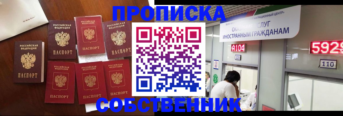 прописка в квартире в Ярославской области