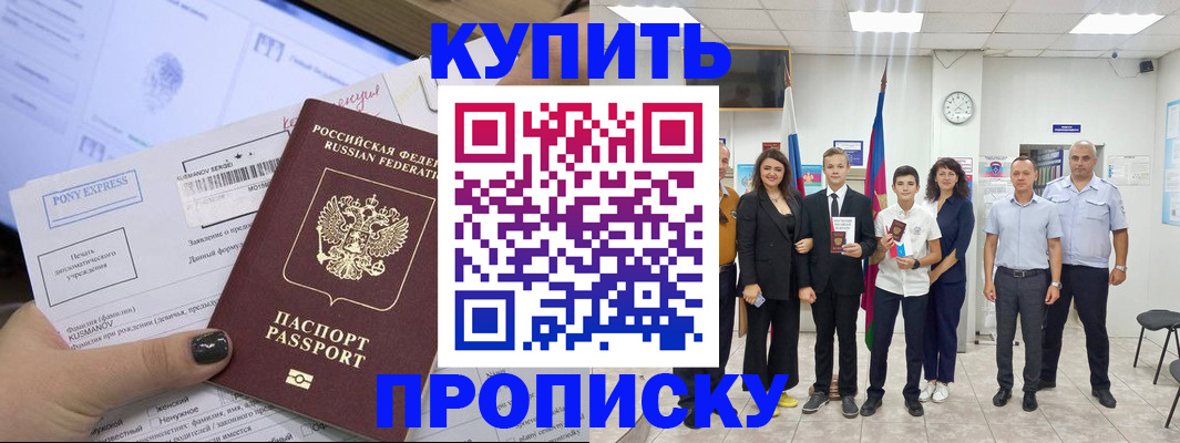 прописка гарантия в Ярославской области